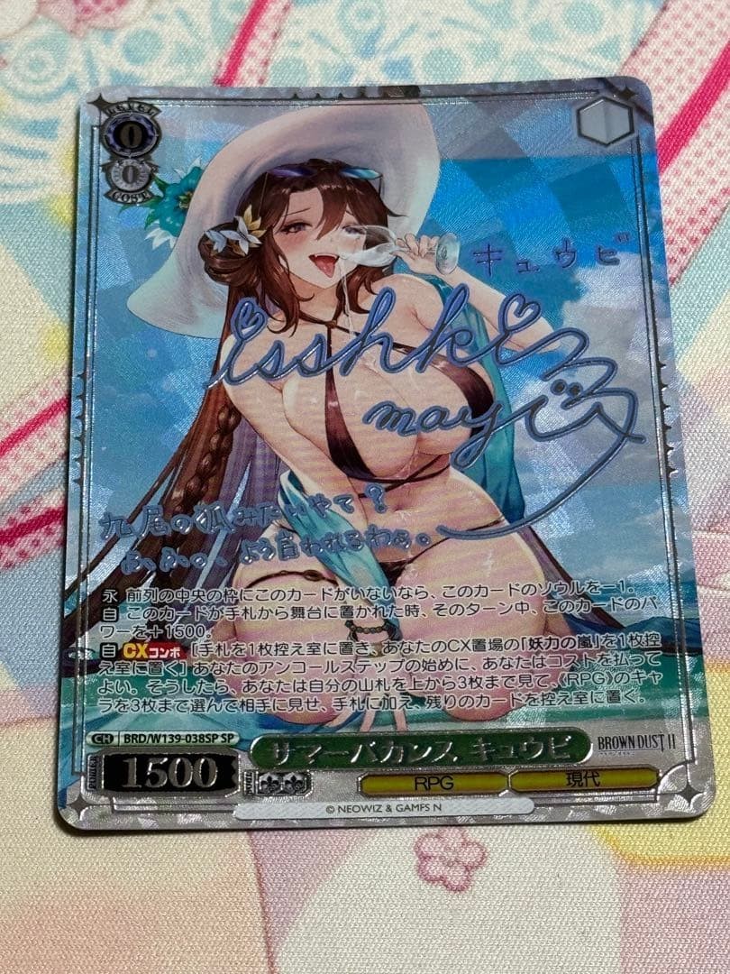 Signed Weiss Schwarz Brown Dust2 BRD/W139-038SP SP Dalvi