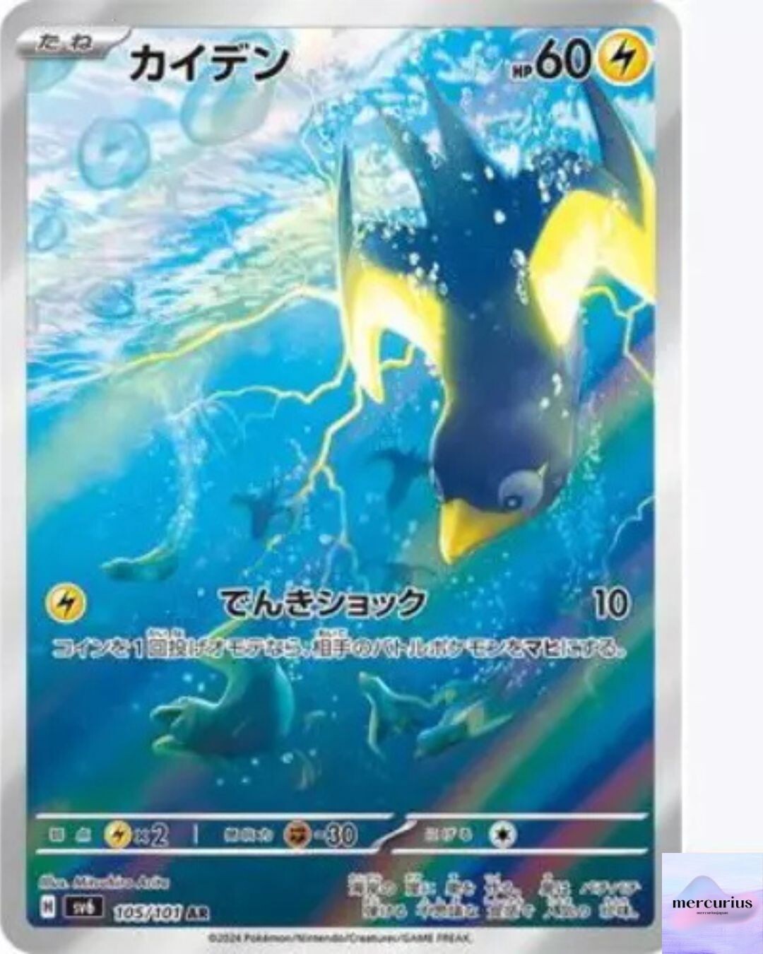 Wattrel AR 105/101 Mask of Change sv6 Pokemon Card Game Japanese NM