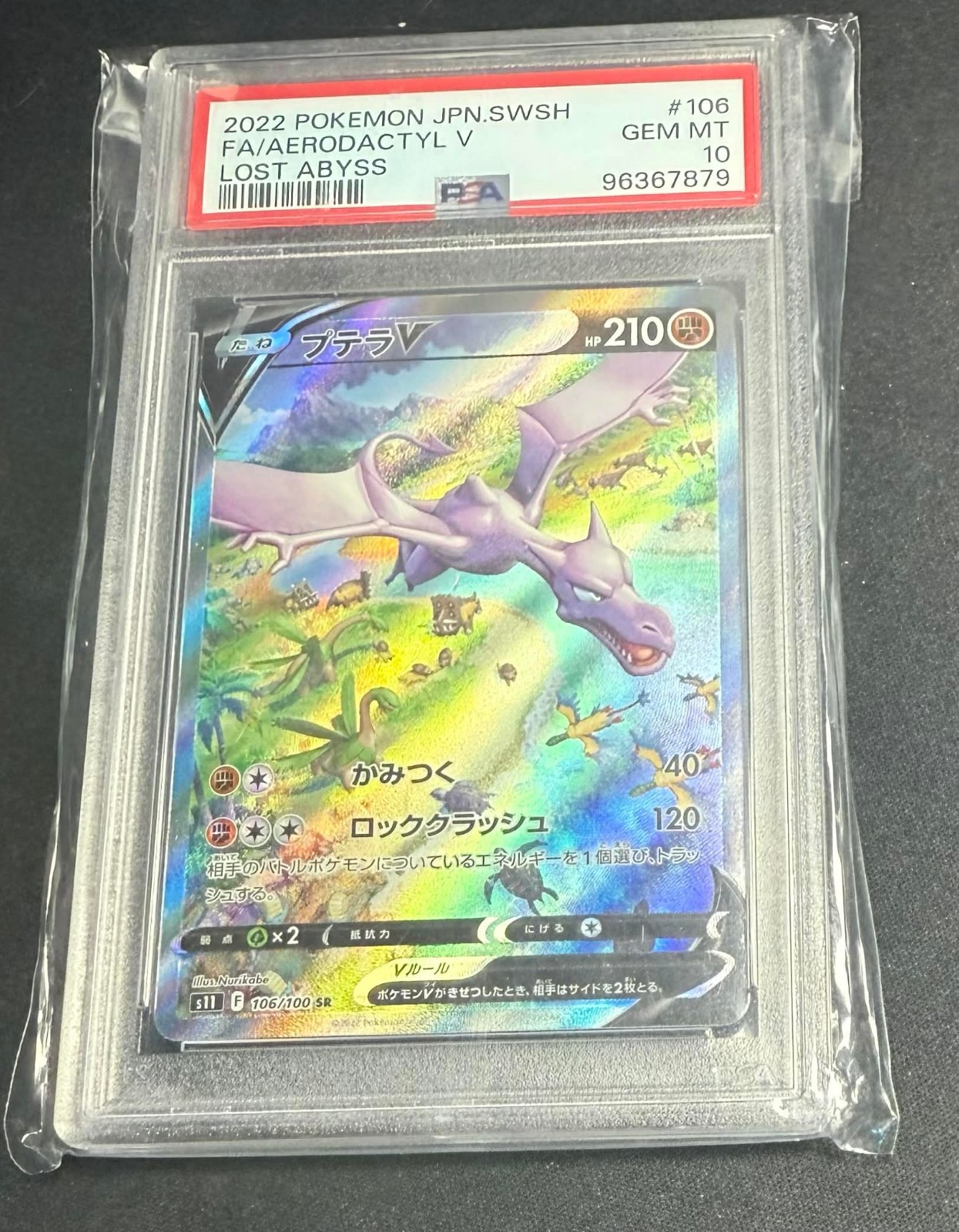 Aerodactyl V 106/100 S11: Lost Abyss Holo (Japanese)