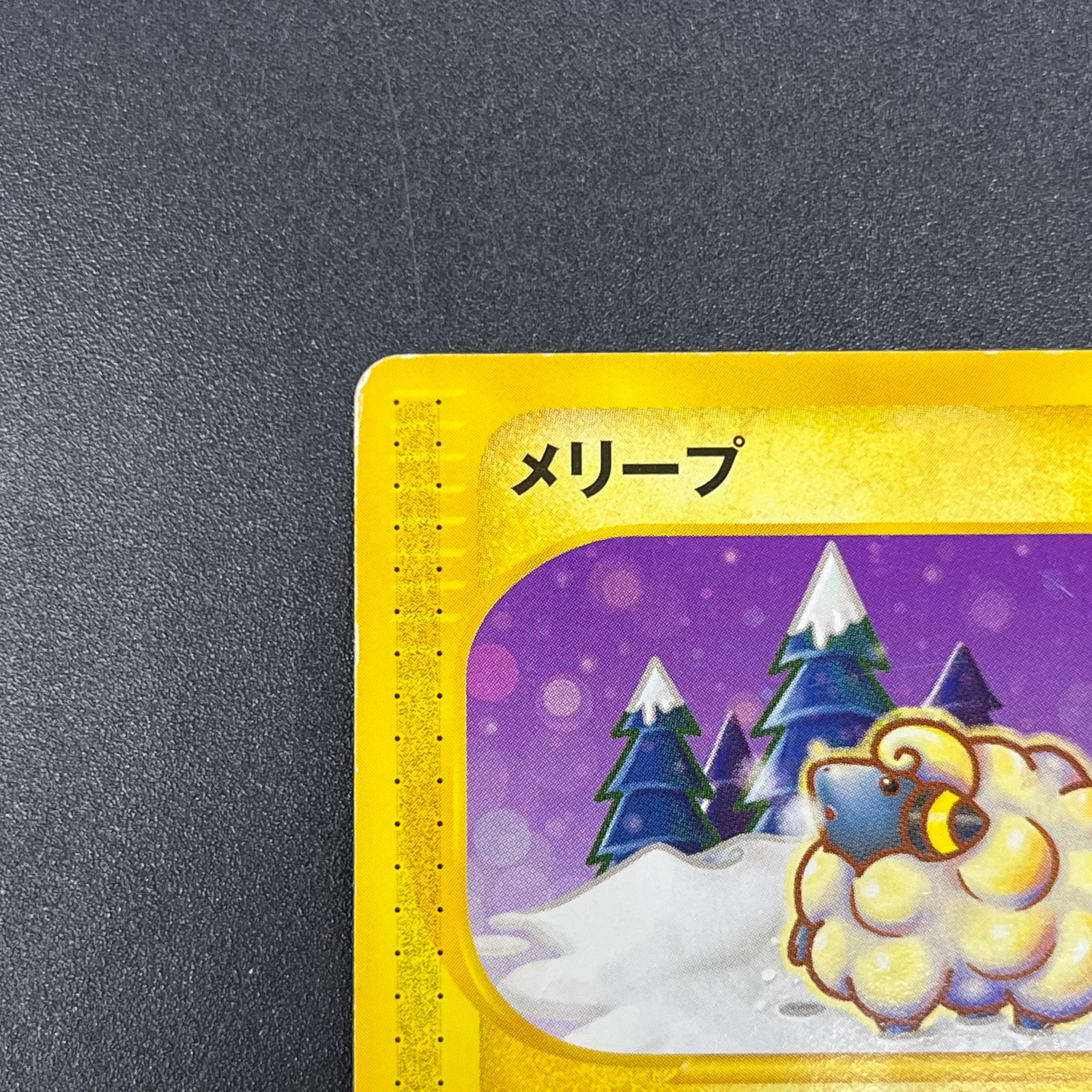 [No Import Duty (US)] Mareep 012/018 McDonald’s Promo Japanese Pokémon Card