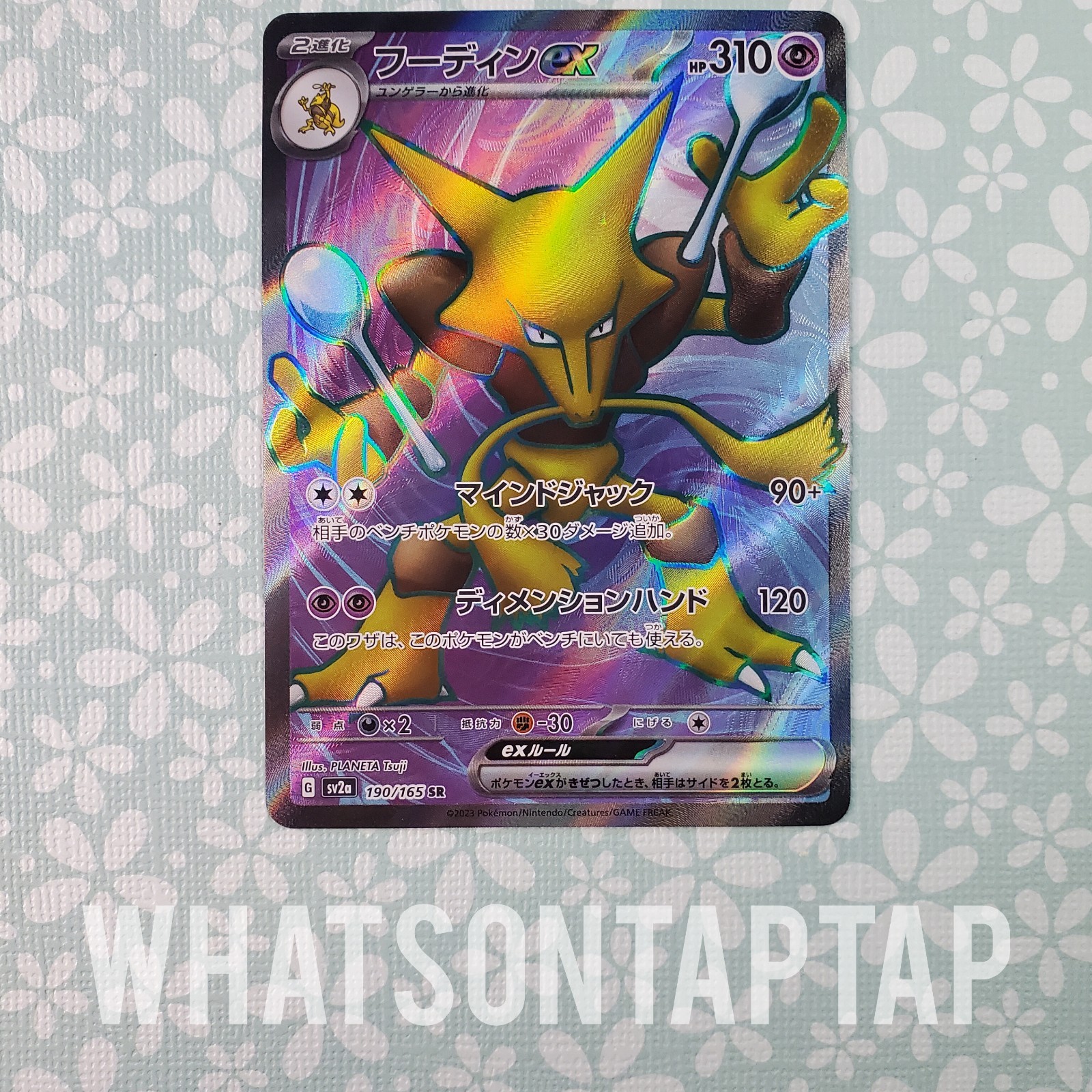 Pokemon Card Alakazam Ex 190/165 Secret Rare Scarlet Violet Pokemon 151 NM USA