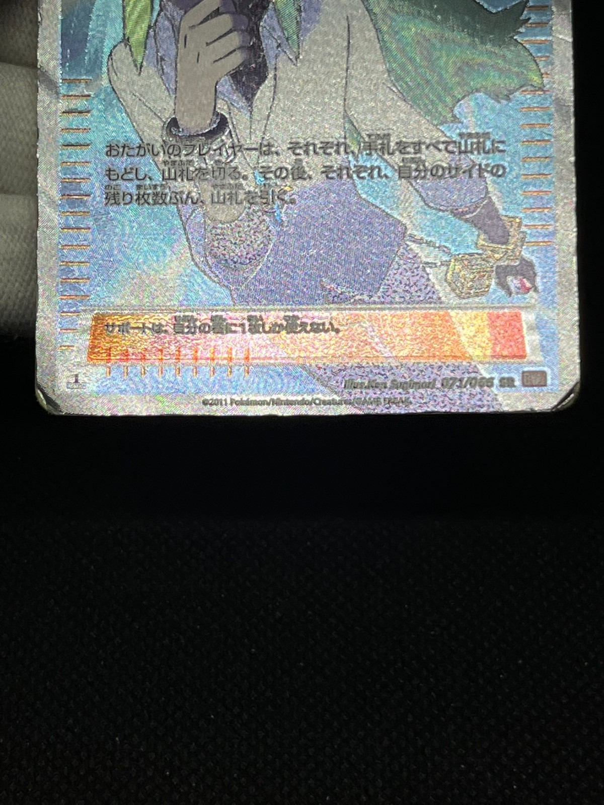 MP) N 071/066 SR Noble Victories Red Collection BW2 2011 Japanese Pokemon Card #