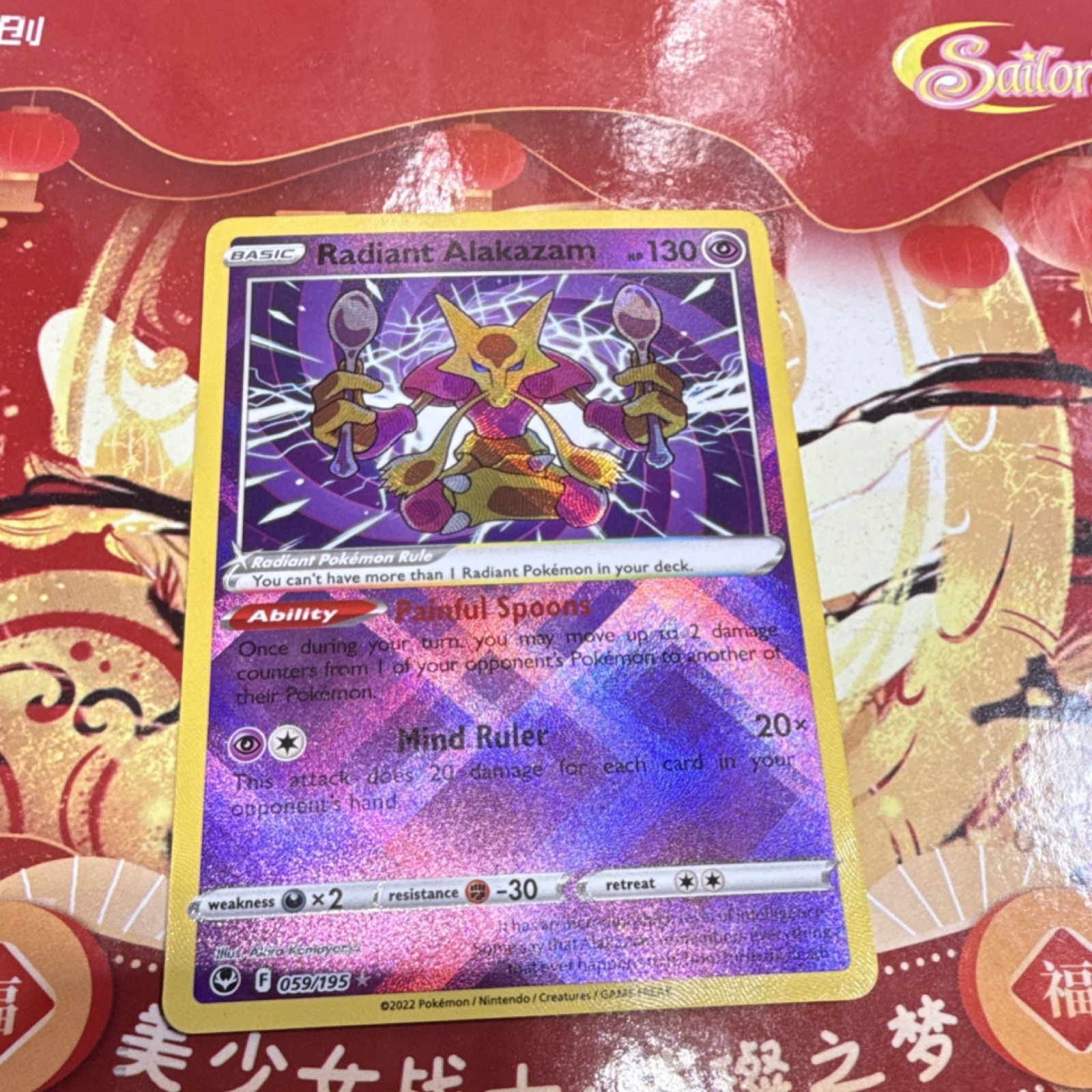 The Pokémon Company Radiant Alakazam Silver Tempest 059/195 Holo Radiant Rare E…