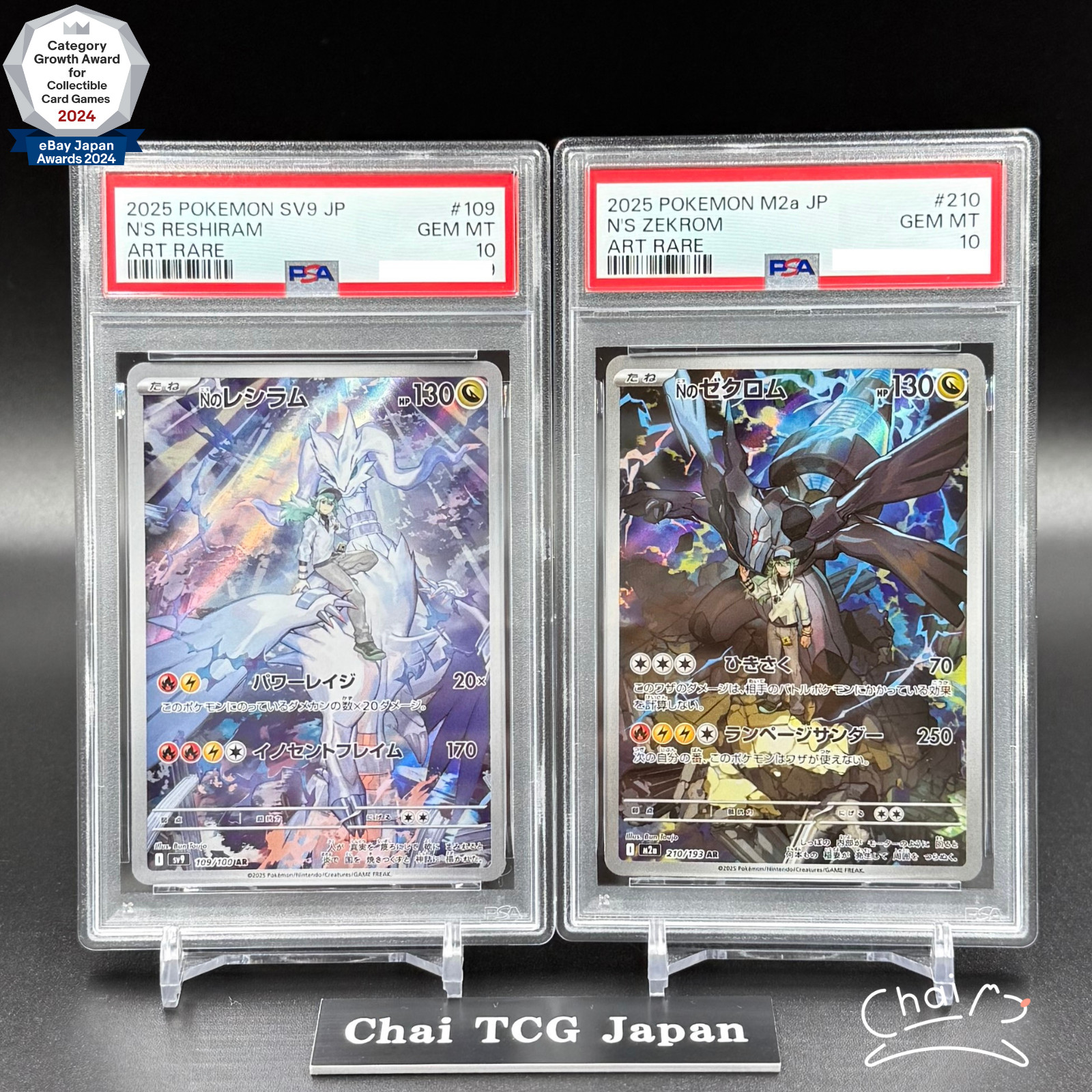 PSA 10 N’s Reshiram Zekrom AR 109/100 210/193 MEGA Dream Pokemon Card Japanese