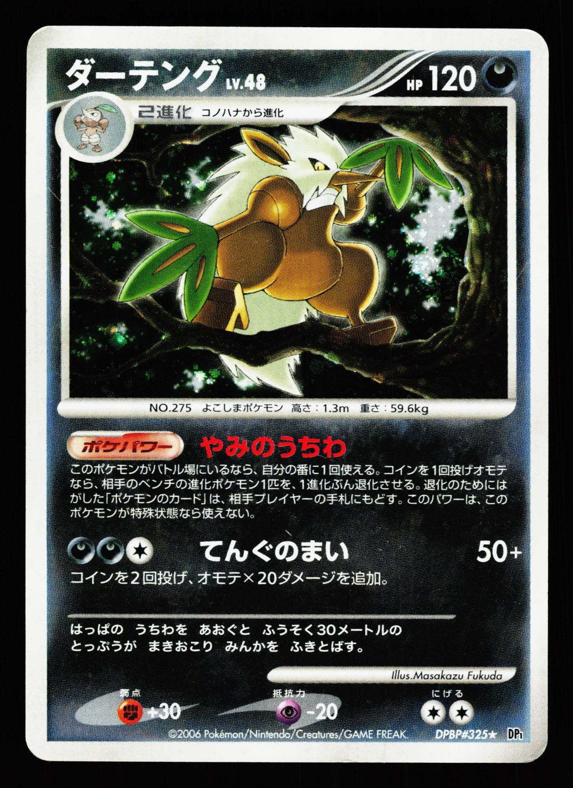 Shiftry DPBP#325 Space Time Creation DP1 1st Edition Holo Pokemon Japanese LP