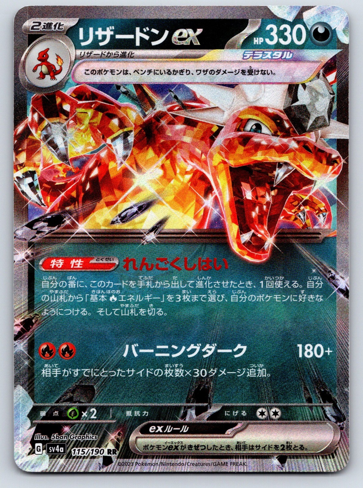 Charizard ex Holo Double Rare SV3: Ruler of the Black Flame 066/108 NM