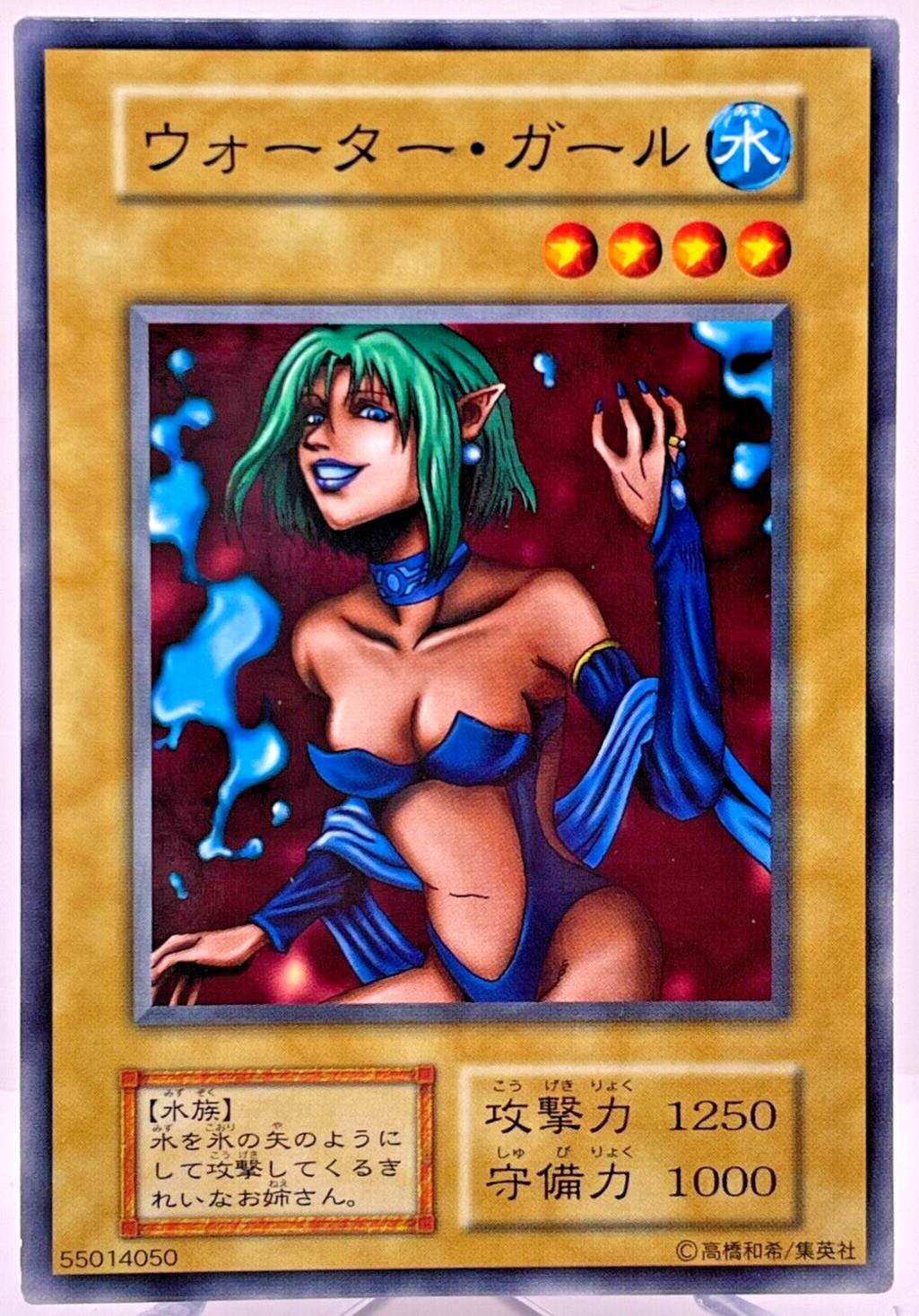 Yugioh – 115-003(*) – Water Girl – Common – Japanese – Japan