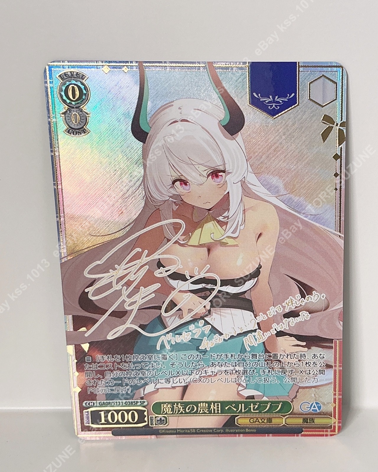 Weiss Schwarz GA Bunko SP GA08/S131-038SP FOIL Signed Beelzebub