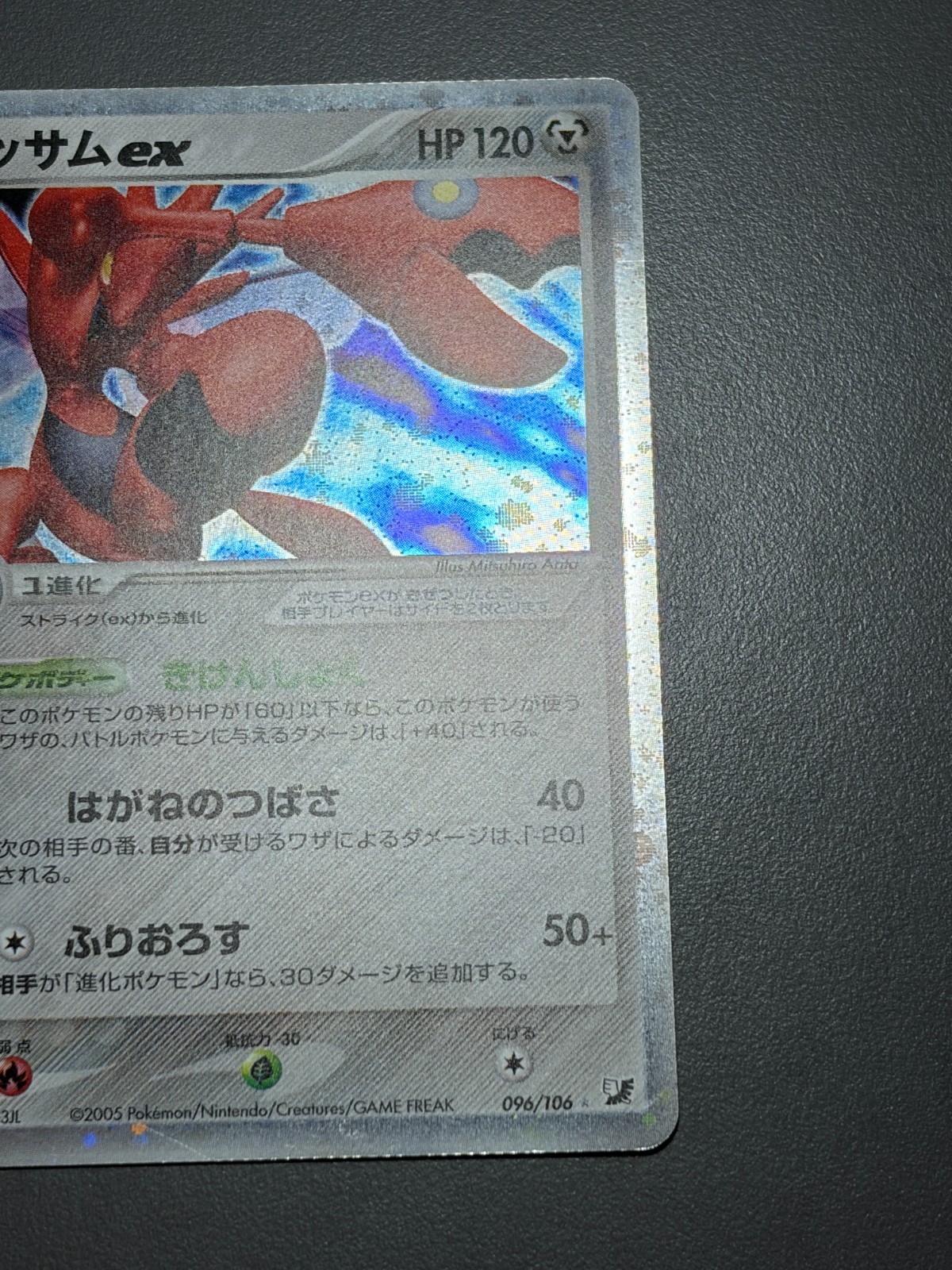 [US Duty Inc] Scizor 096/106 Golden Sky Silvery Ocean Holo JPokémon Card