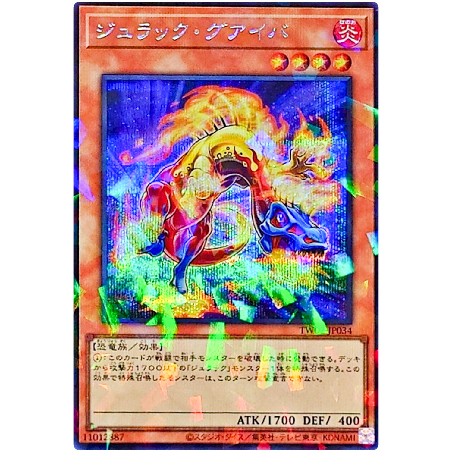 Yugioh – Jurrac Guaiba – Secret Parallel Rare TW02-JP034 Terminal World 2 Japan