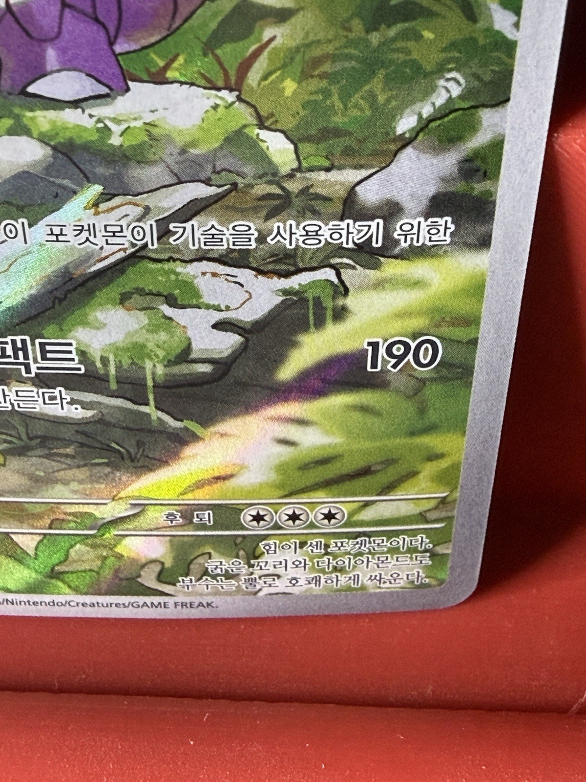Nidoking 174/165 AR Sv2a 151 Full Art Holo Korean TCG Card 2023