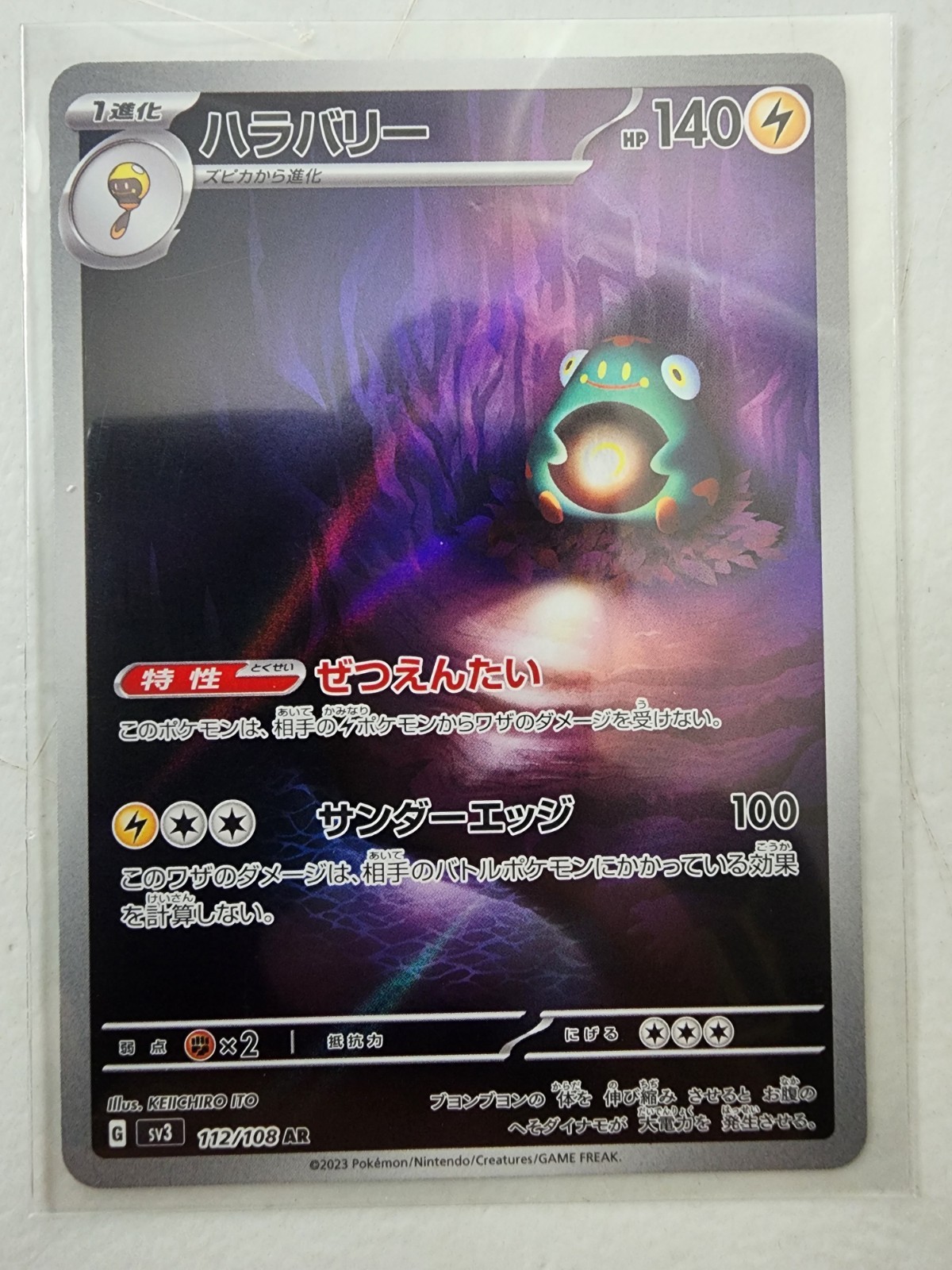 Bellibolt AR 112/108 sv3 Ruler of the Black Flame Japanese Pokemon TCG Near Mint