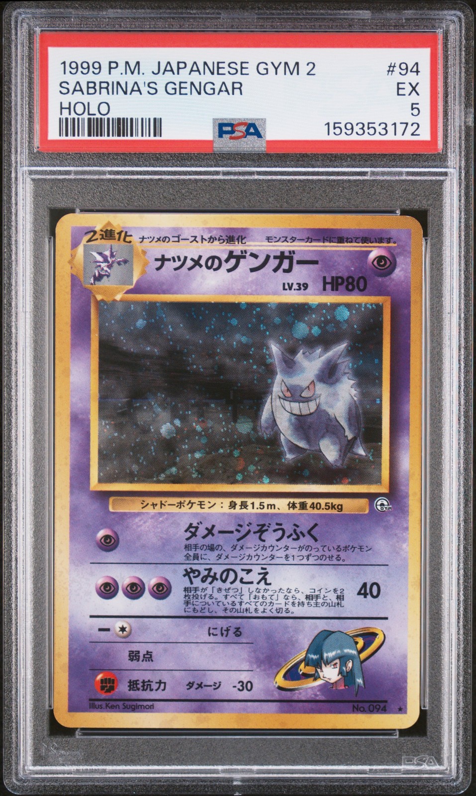 Pokemon Japanese Gym 2 Sabrina’s Gengar Holo 94 PSA 5