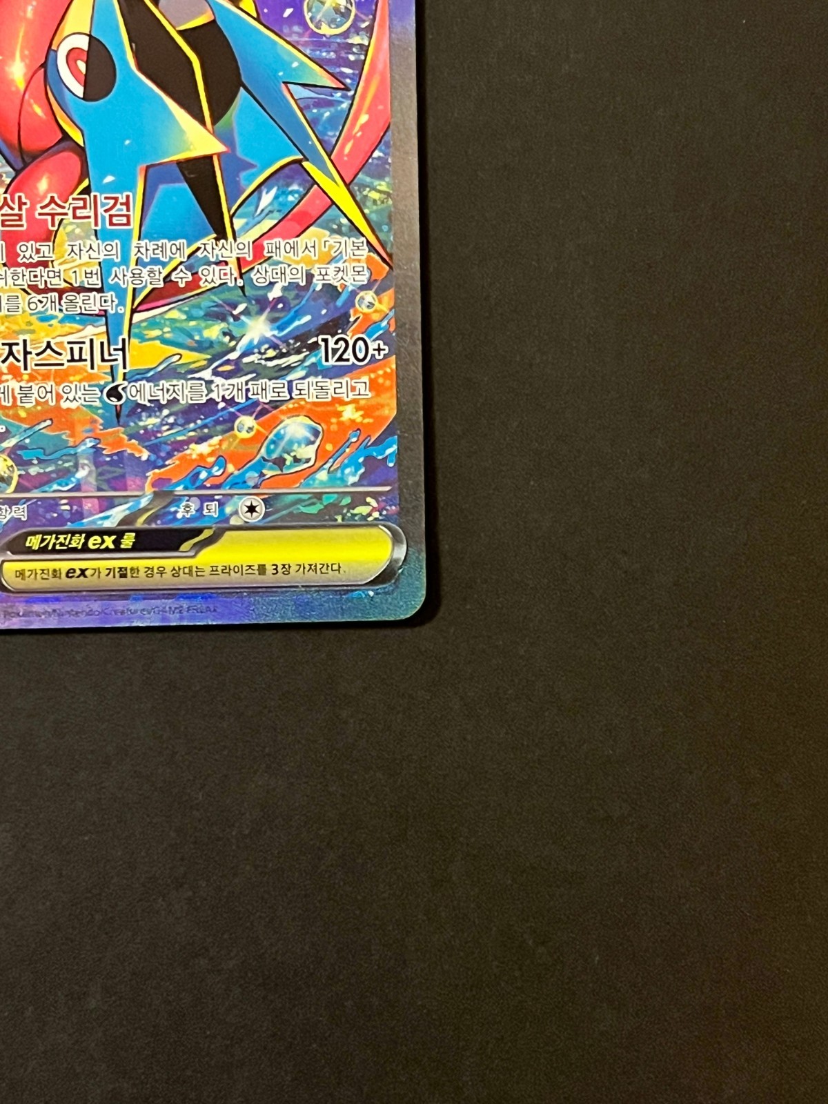 Pokemon TCG Korean Mega Greninja ex SAR 114/083 Full Art Korean #AB32-02