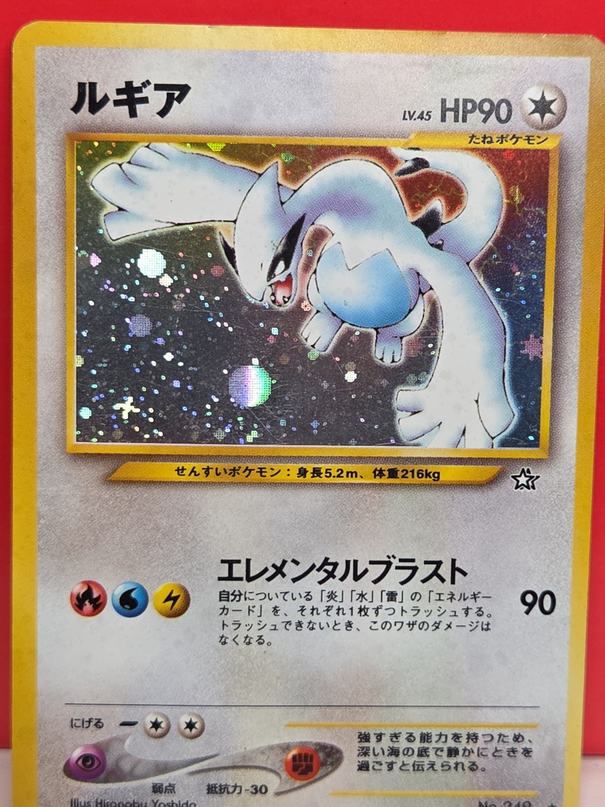 Pokémon TCG Lugia 249 , JP Holo Rare HP 90