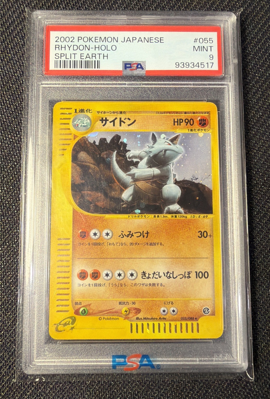RHYDON UNLIMITED SPLIT EARTH HOLO #055 POKEMON JPN PSA 9