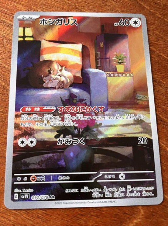 Pokemon Card Japanese – Skwovet AR 090/078 sv1V – Scarlet & violet ex HOLO MINT