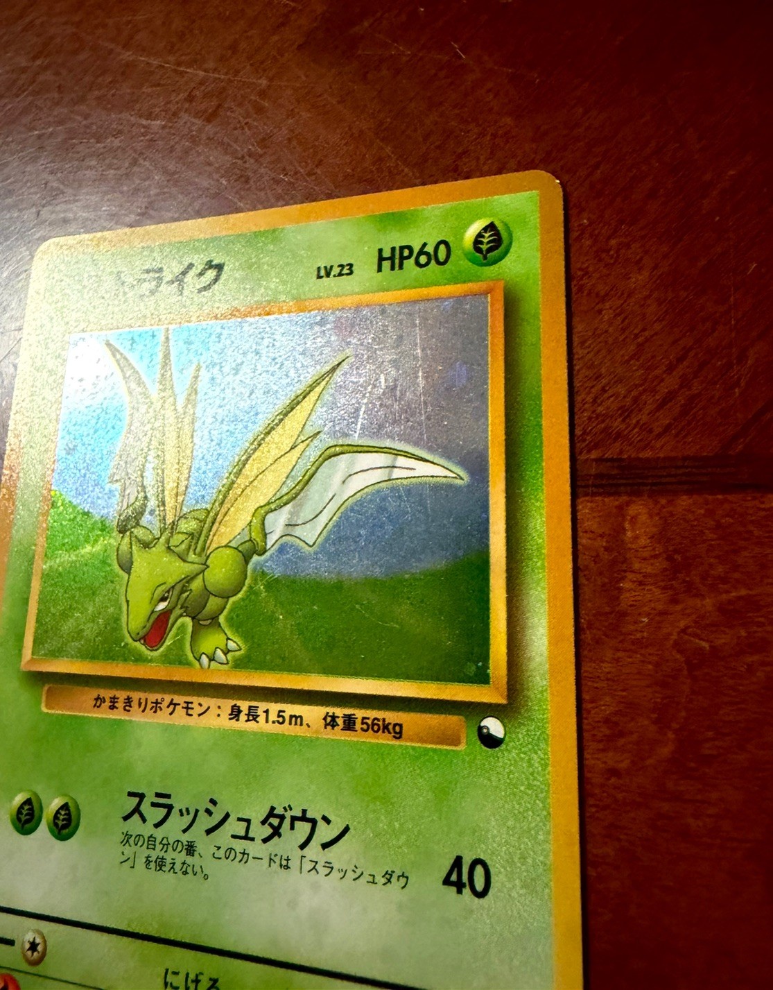 Scyther No. 123 Red/Green Quick Starter Gift Set 1998 Holo Pokemon Card LP+ US!!