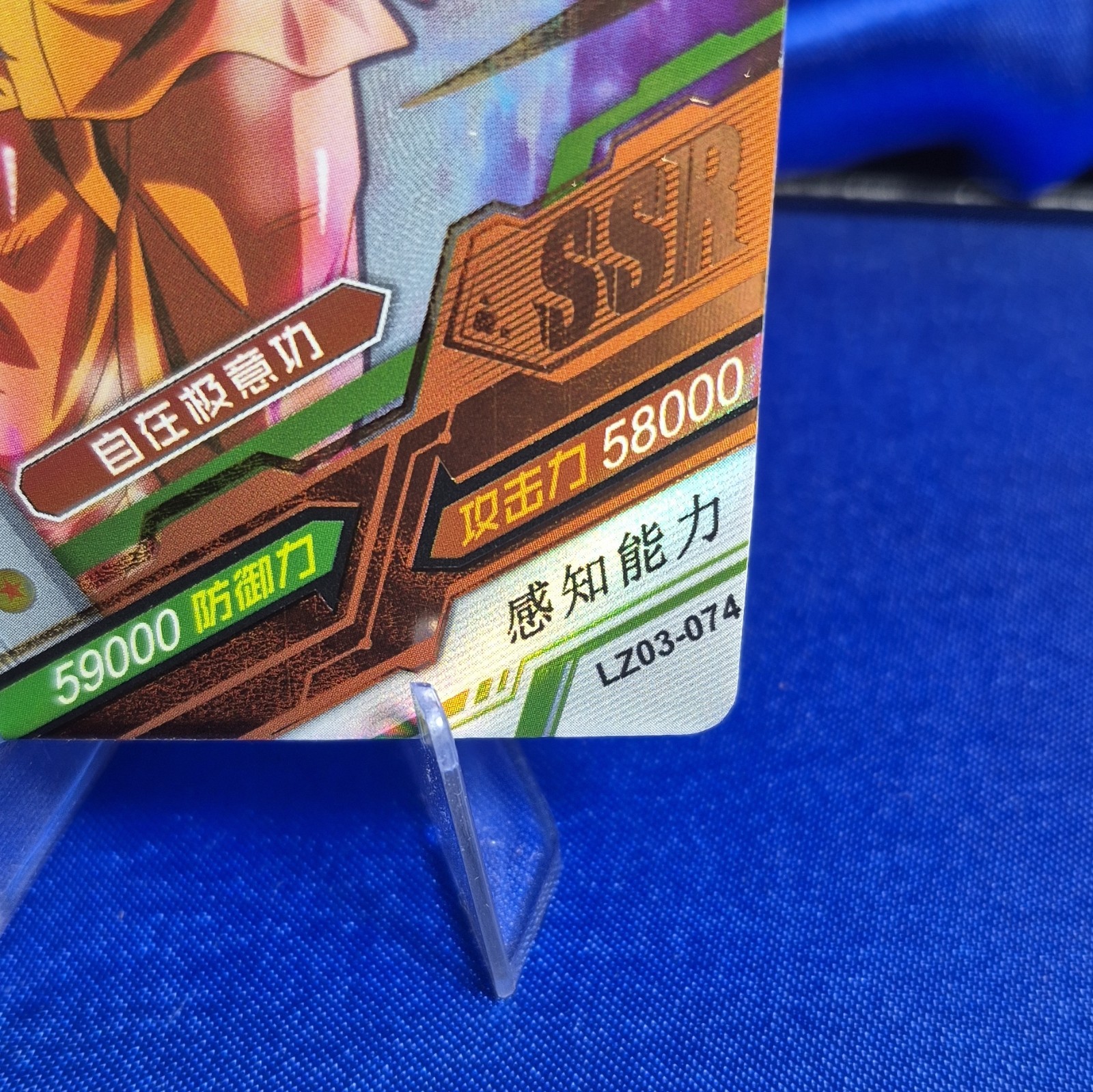 Ultra Instinct Goku LZ03-074 SSR Dragon Heroes Dragon Ball Anime TCG CCG Card