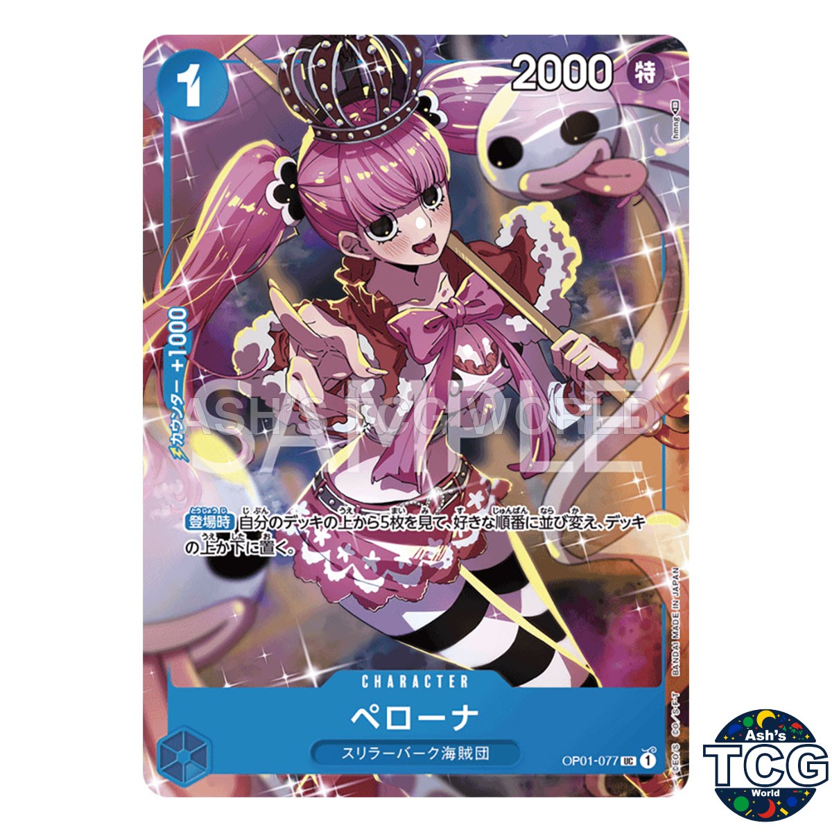 Perona UC OP01-077 Promo GIGA Jump SPRING One Piece Card Game Japanese