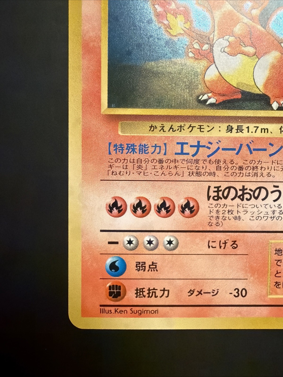 Charizard No.006 CD Promo 1998 Japanese Holo Pokémon TCG Card NM!