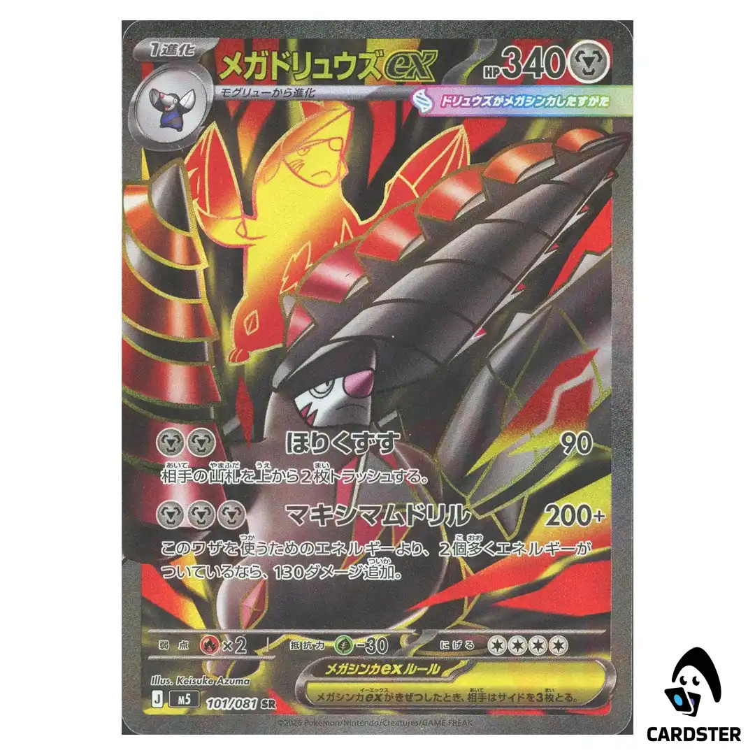 Mega Excadrill ex [SR] 101/081 M5 Abyss Eye Pokemon Card Japanese