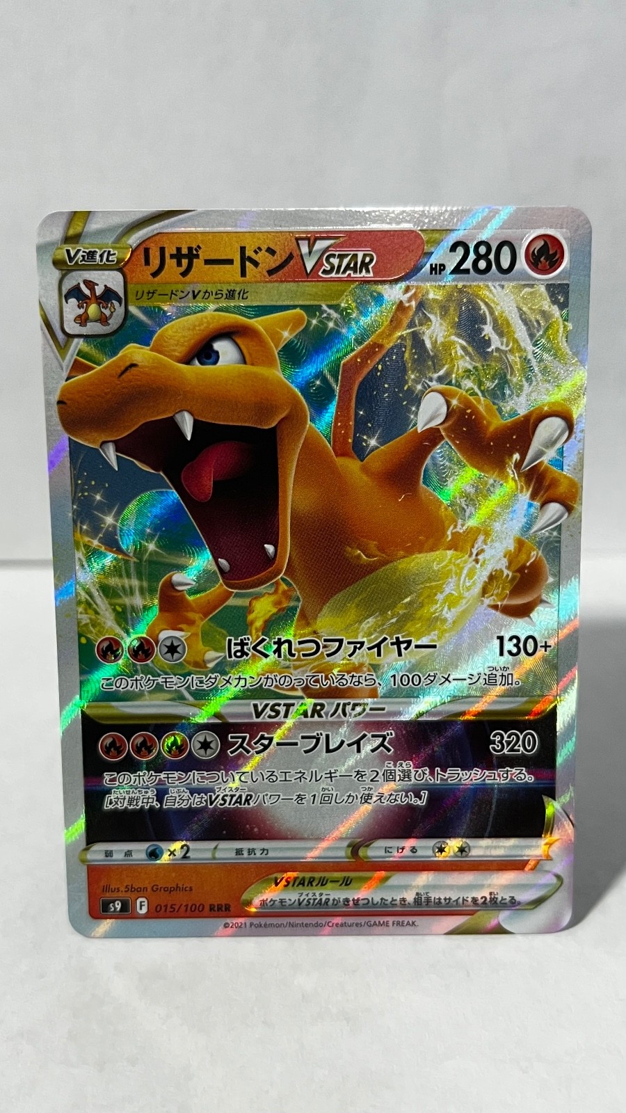Charizard VSTAR Holo Triple Rare S9: Star Birth 015/100 NM