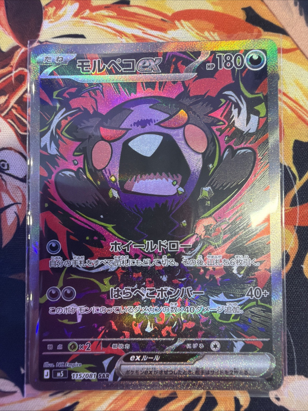 Morpeko ex 115/081 M5: Abyss Eye Holo (Jpanese)