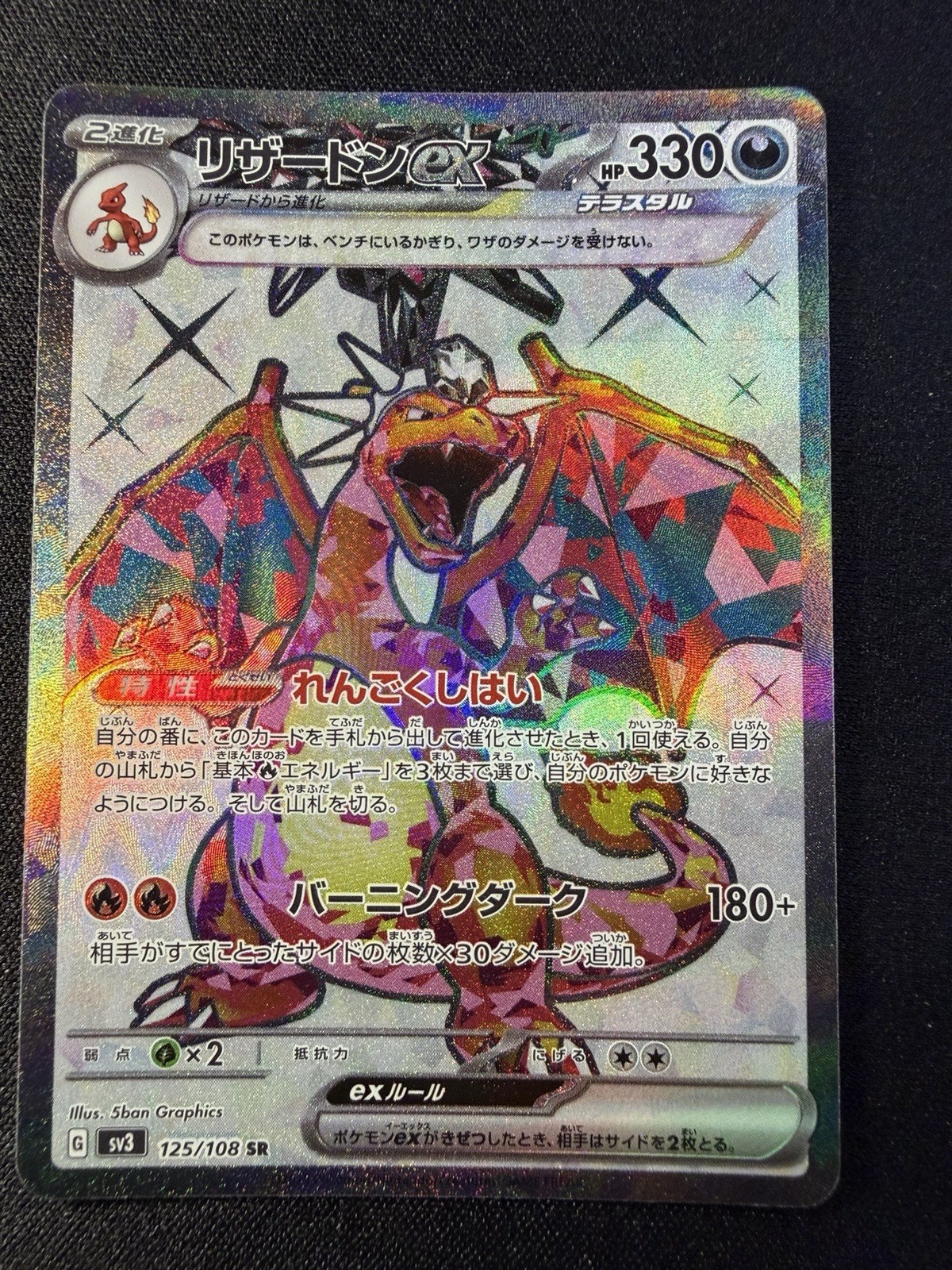 Pokémon TCG Charizard EX Holo Ultra Rare 125/108 XY Evolutions Near Mint (JP)
