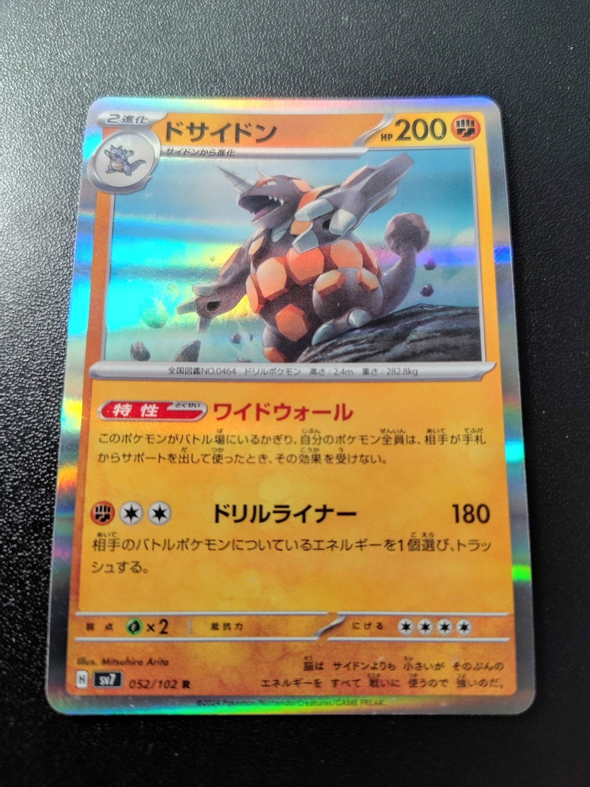 Pokemon Japanese Stellar Miracle Rhyperior Holo Rare Card SV7 052/102 NM