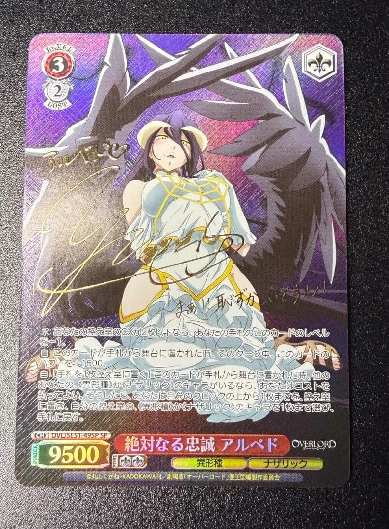 Weiss Schwarz Overlord Albedo SP Sign Yumi Hara Gold Foil Autograph