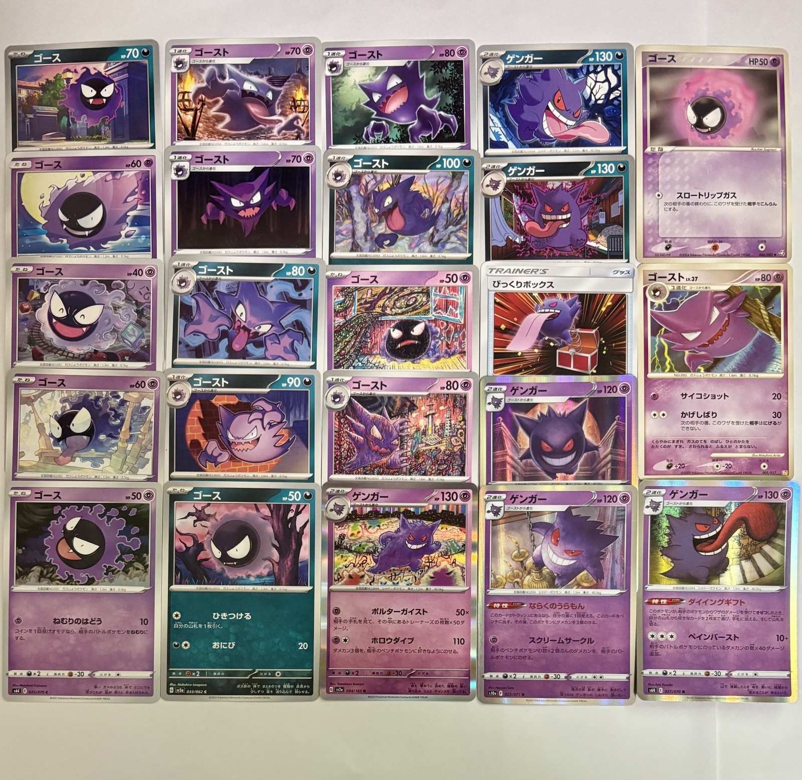 Gastly Haunter Gengar Evolution Line Set Pokémon Cards Set of 15 Tomokazu Komiya