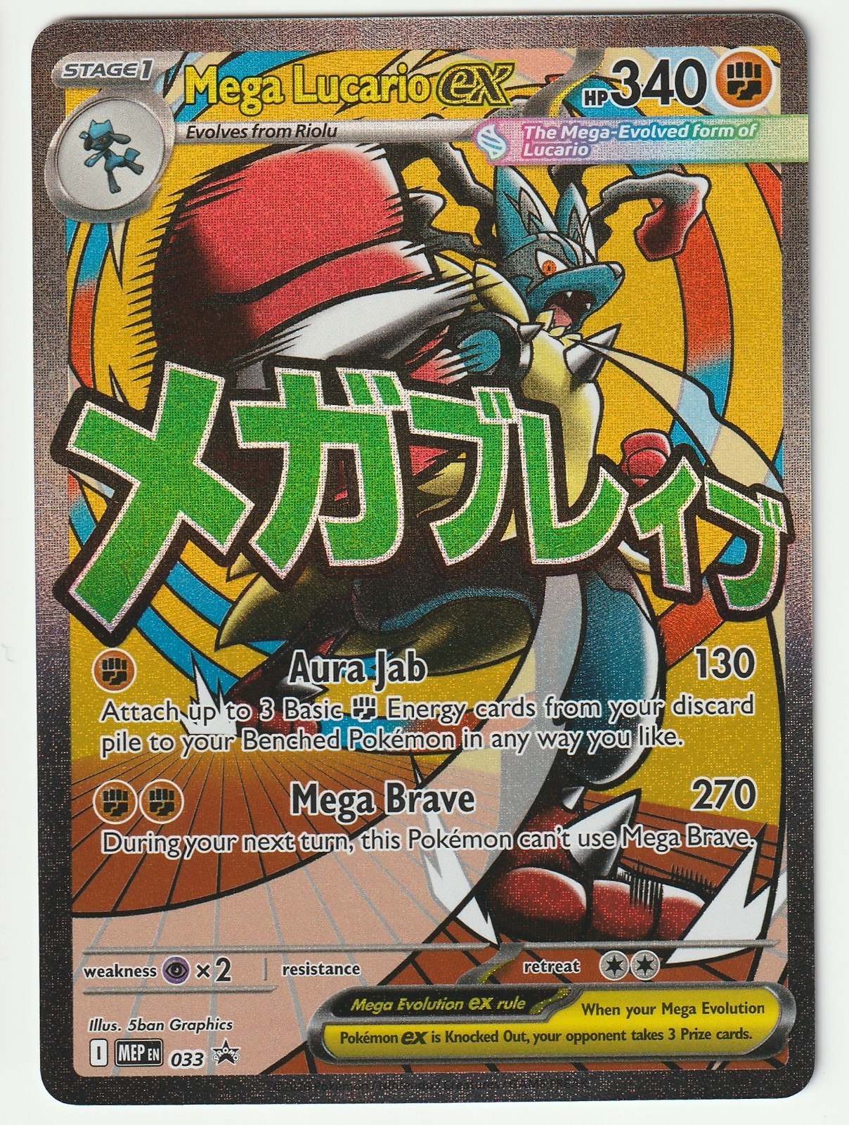 Mega Lucario Ex Mega Attack Rare Promo Pokémon Ascended Heroes Poster Collection