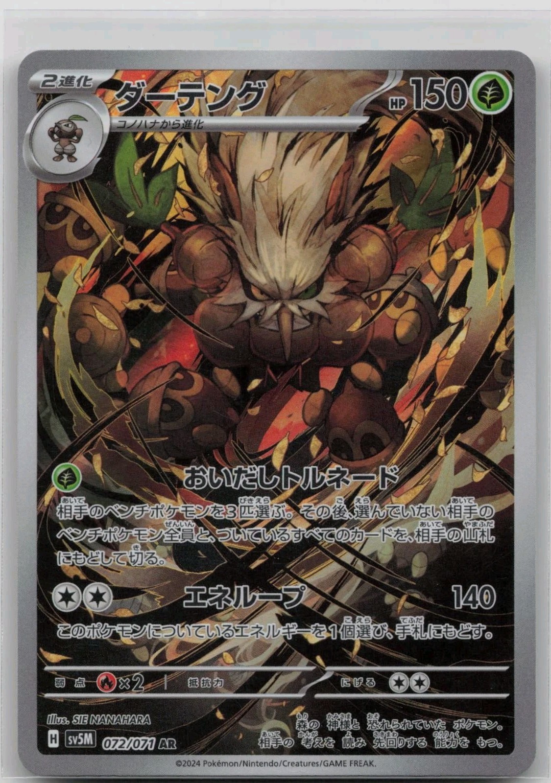 Shiftry 072/071 Art Rare Cyber Judge Pokemon Japanese Holo Near Mint