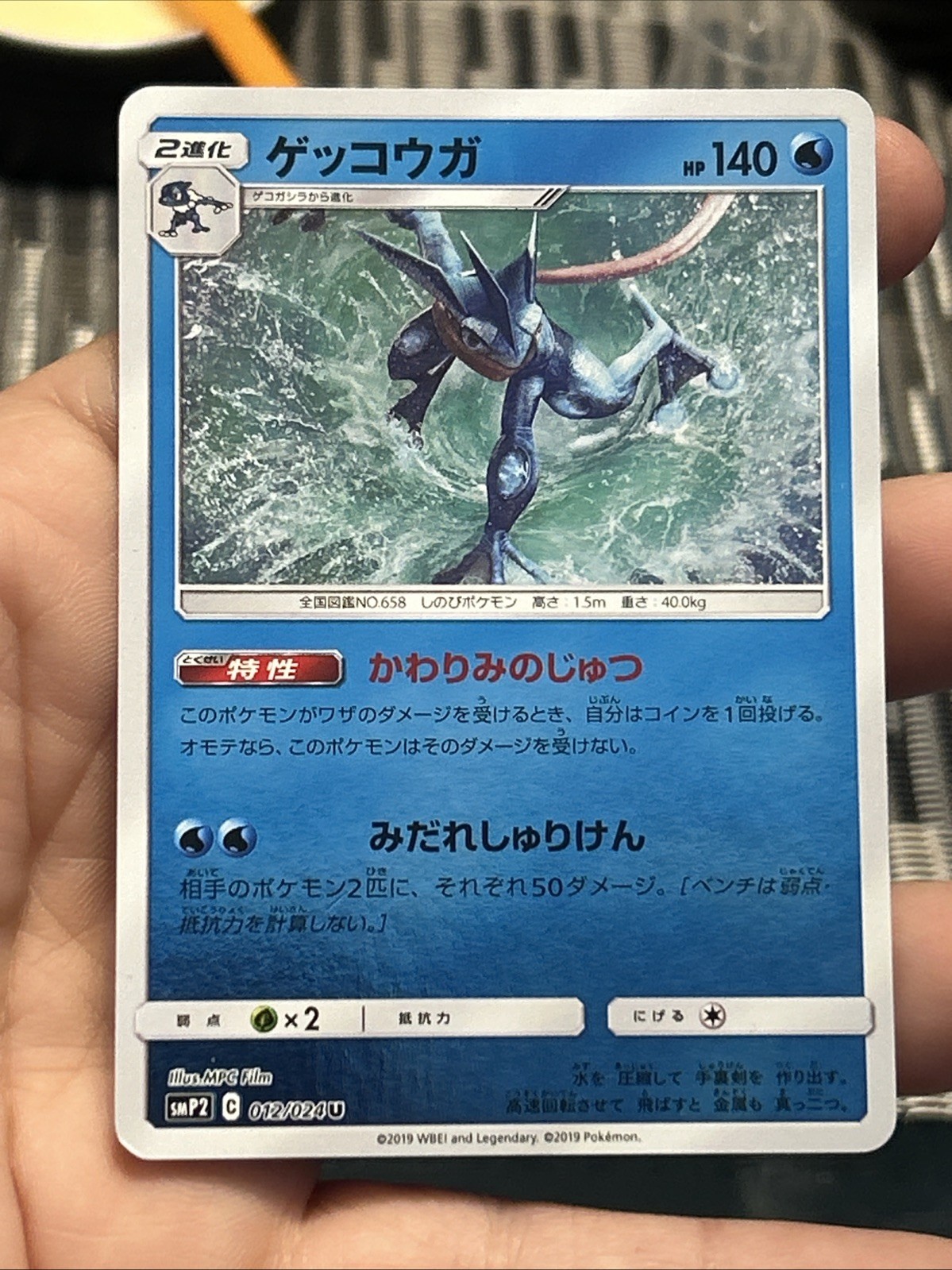 Pokemon TCG Greninja 012/024 smP2 Detective Pikachu Reverse Holo Japanese- LP+