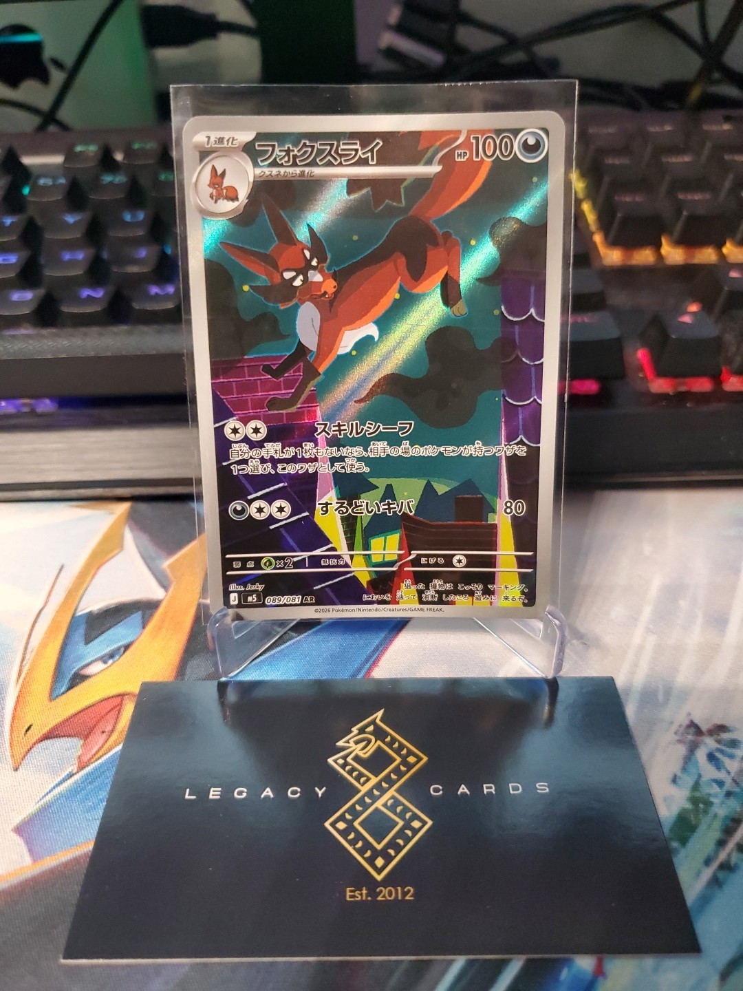 (Japanese) Thievul 089/081 AR – m5 Abyss Eye – Pokémon TCG (NM)