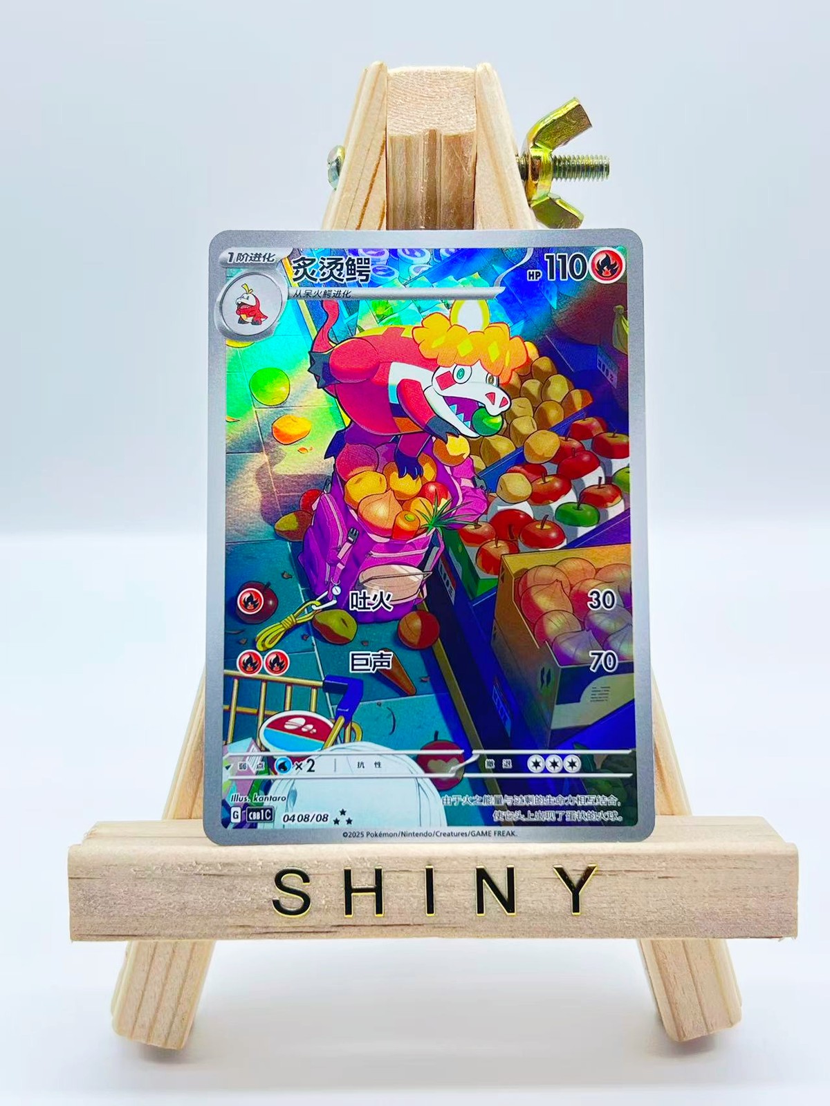Pokémon S-Chinese Gem Pack Vol.1 CBB1C 0408/08 Crocalor Full Art Holo Horizon