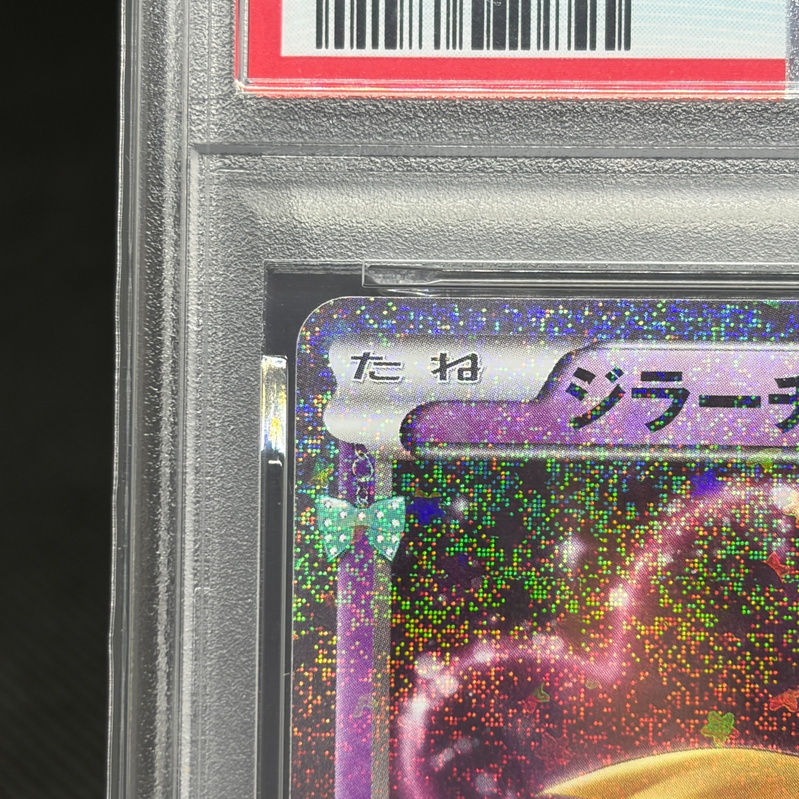 PSA 9 Jirachi 015/032 Generations 1st Ed CP3 2016 Japanese Pokemon Card #D88E