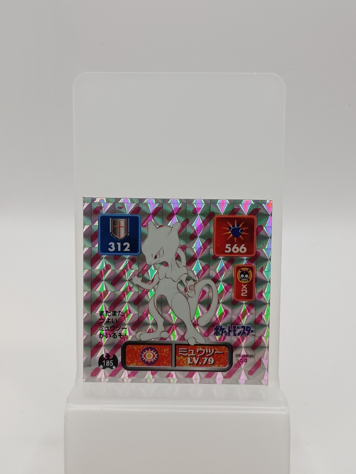 1996 AMADA POKEMON JPN STICKER COLL 1996-1998 HOLO PRISM GOLD