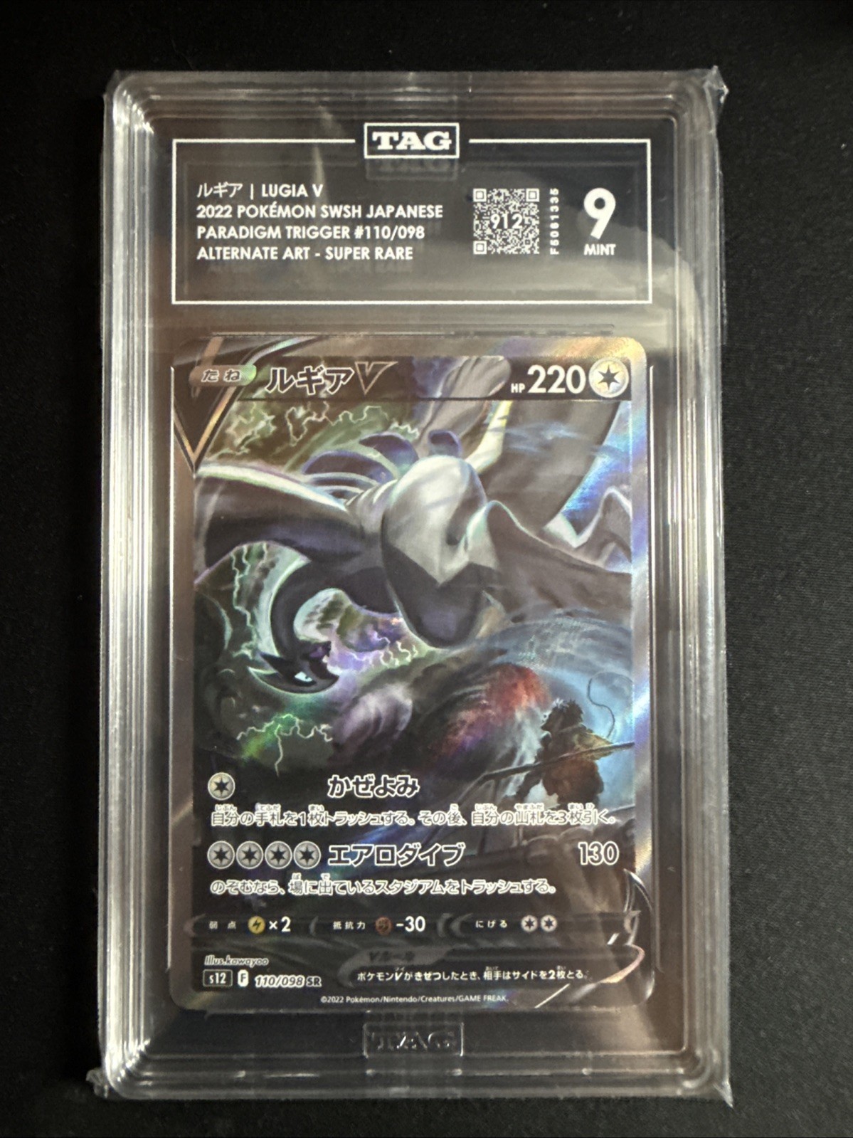 TAG 9 Lugia V Paradigm Trigger 110/098
