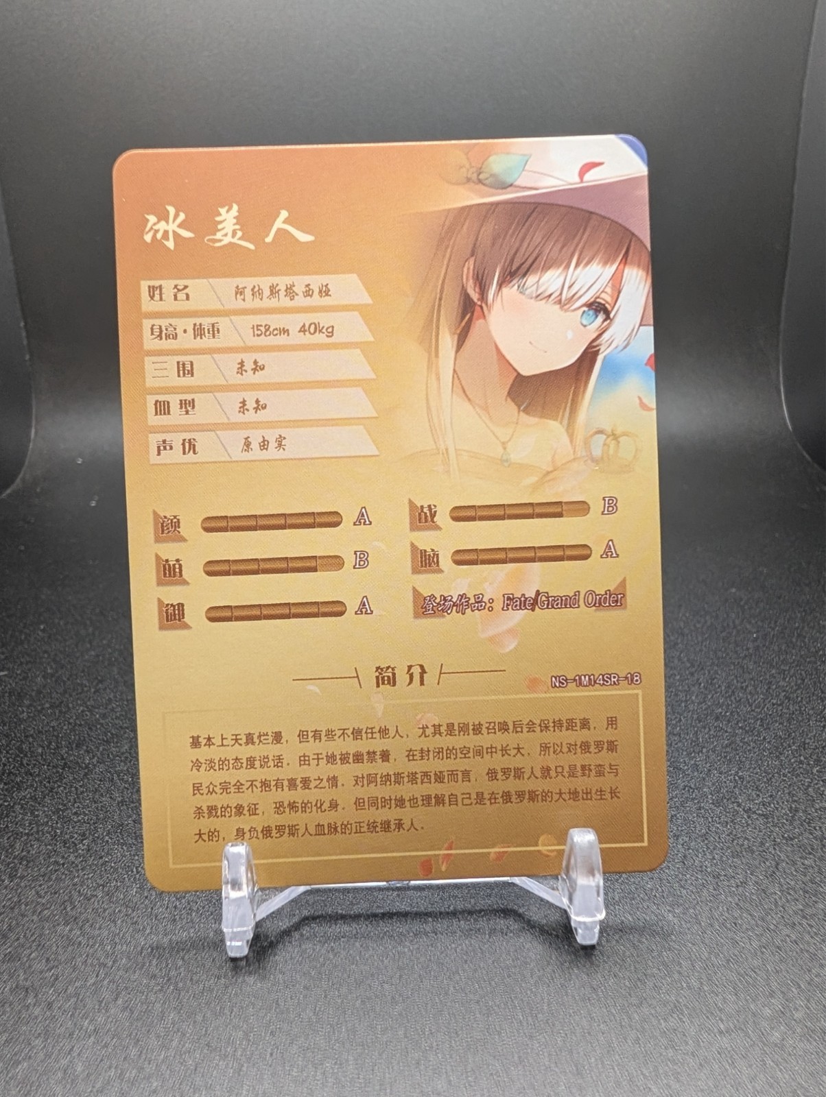 ANASTASIA SR NS-1M14SR-18 Goddess Story Anime TCG CCG Collectible Card