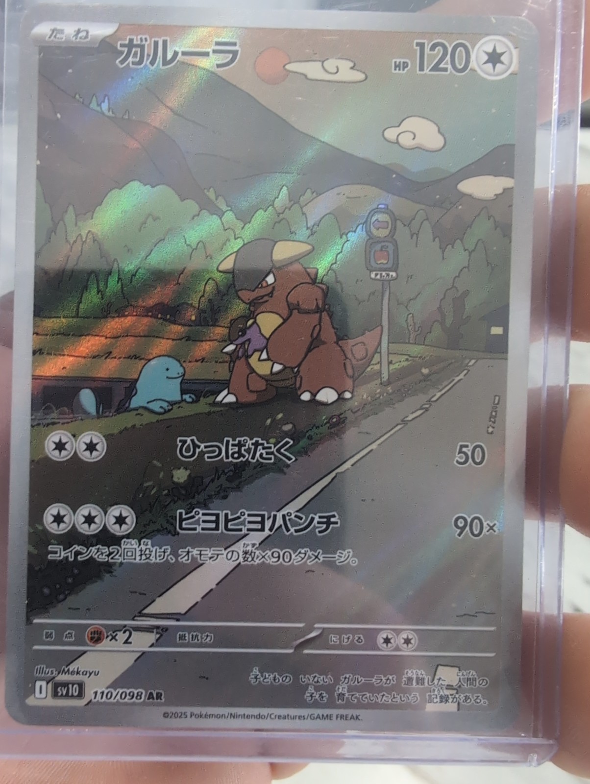 Kangaskhan 110/098 AR SV10 Glory of TeamRocket Japanese Pokemon Card NM