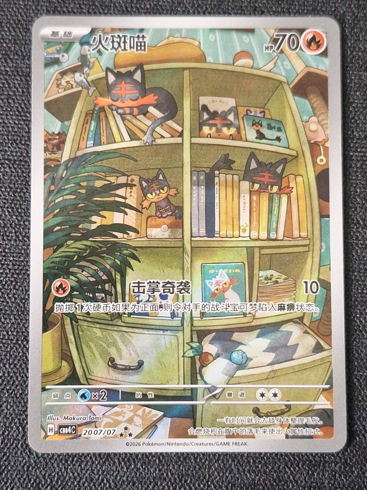 Litten (7PCS Set) Chinese Gem Pack Vol.4 CBB4C