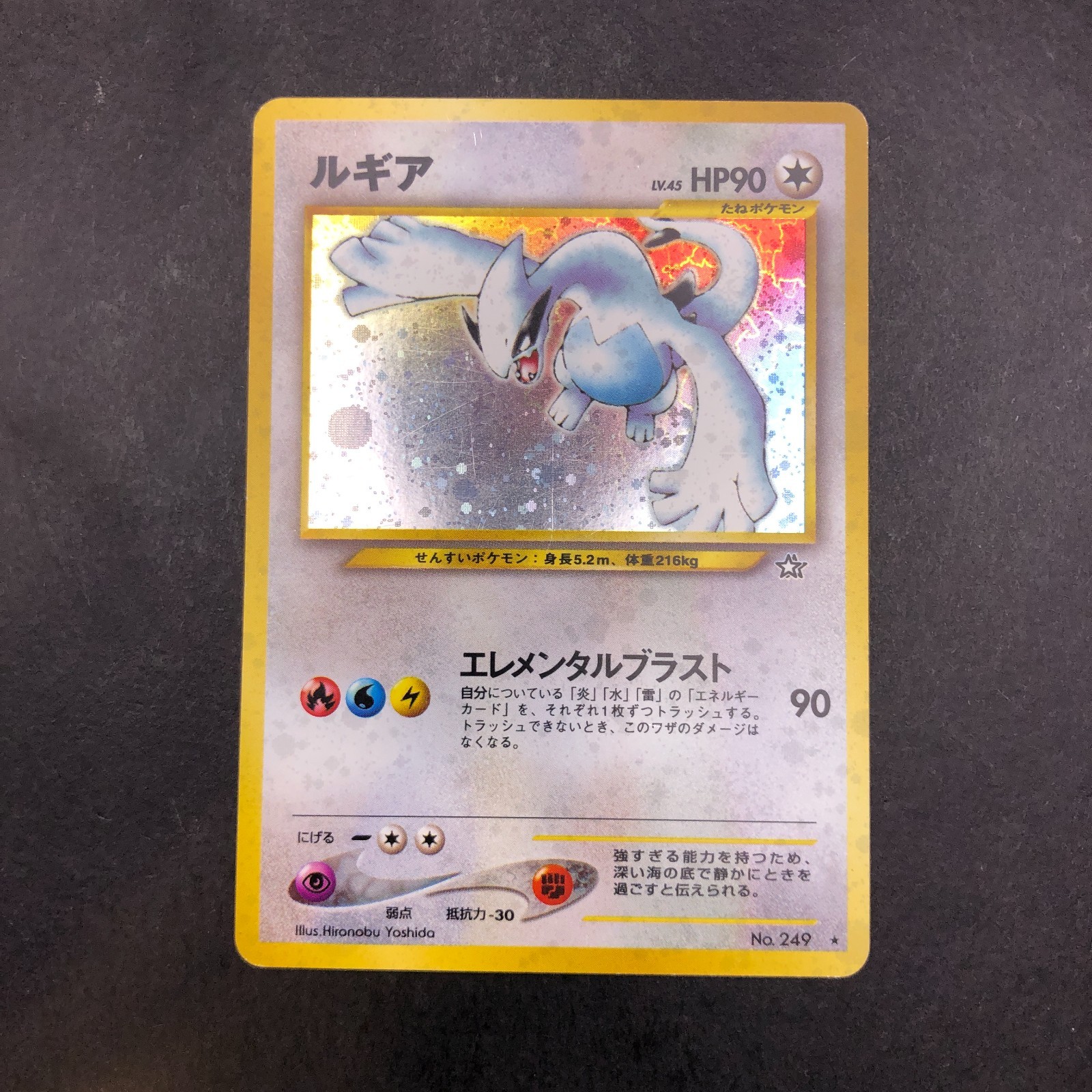 Lugia Holo No.249 Neo Genesis – Japanese Pokemon Card – 2000