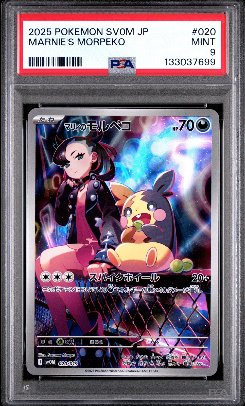 2025 #020 MARNIE’S MORPEKO PSA 9