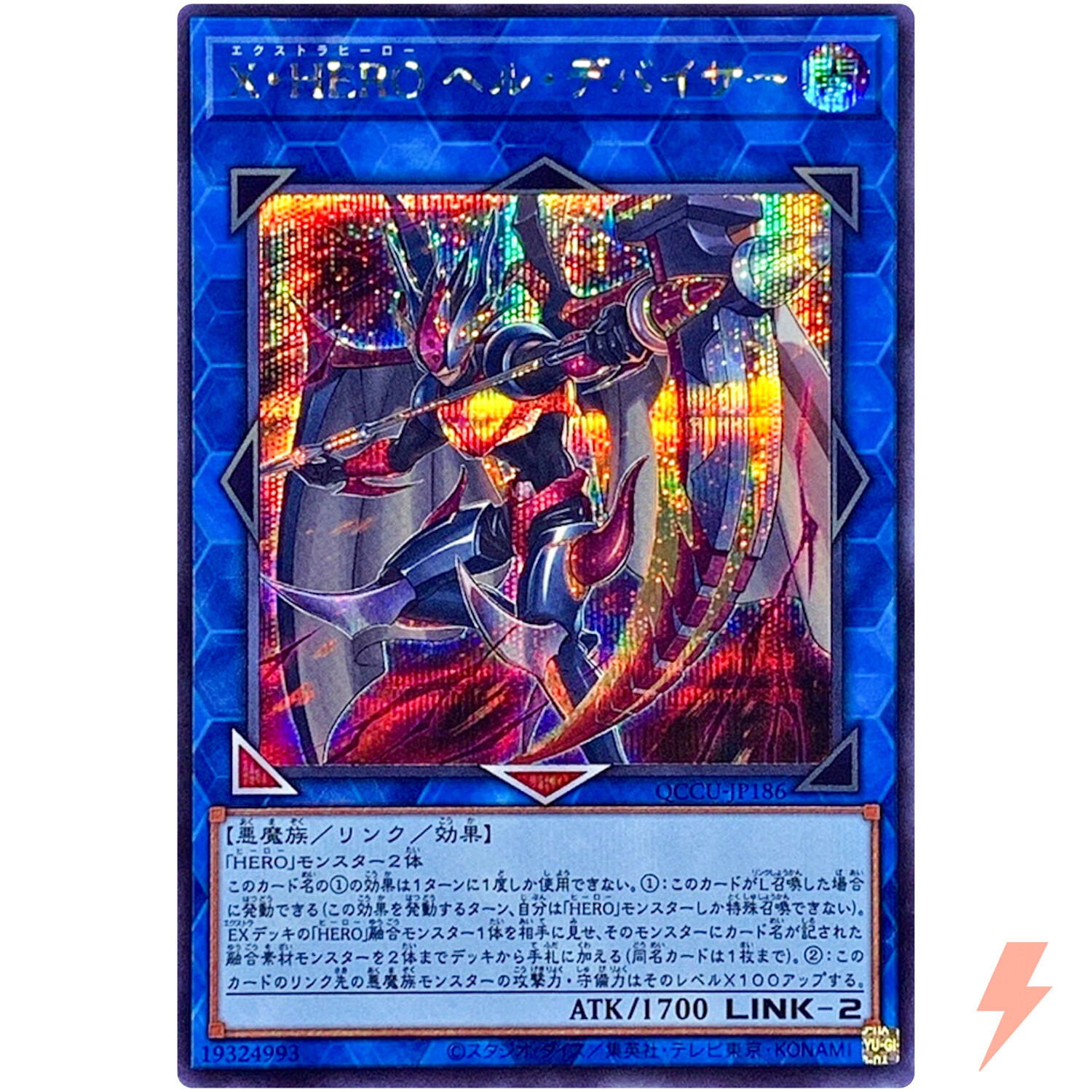 Xtra HERO Infernal Devicer Secret QCCU-JP186 25th Chronicle side:Unity