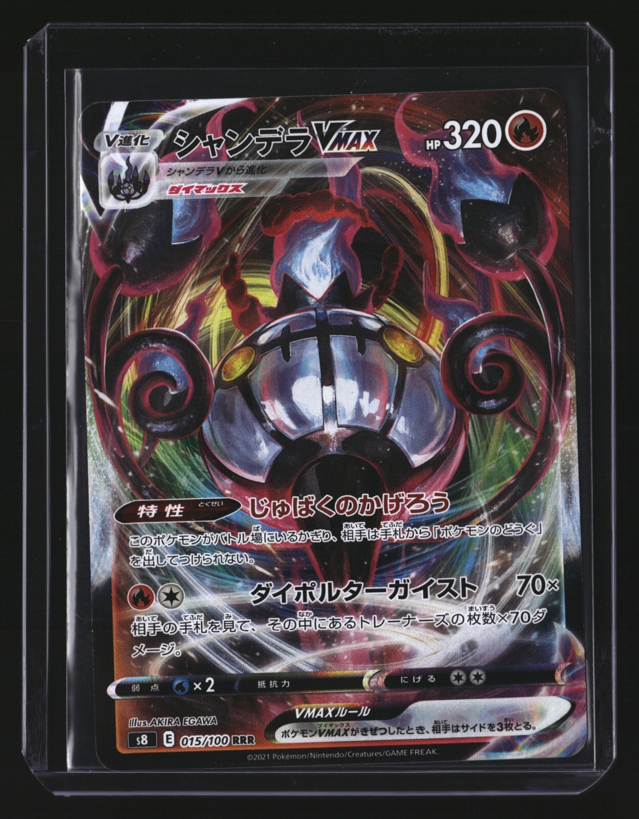Pokemon Japanese CHANDELURE VMAX 015/100 (s8 Fusion Arts) NM/Near Mint