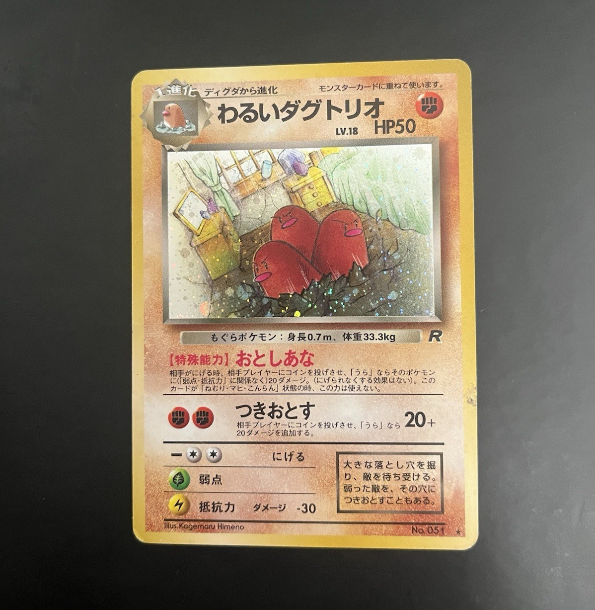 Dark Dugtrio 051 Rocket Gang Holo Rare Japanese Pokémon TCG 1996