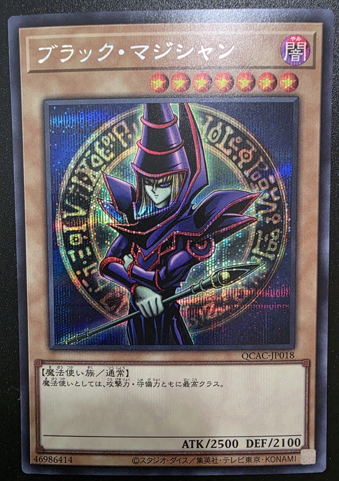 Dark Magician QCAC-JP018 SR Quarter Century Art Collection Japanese Yu-Gi-Oh!