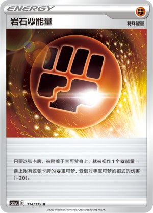 Stone F Energy C Vivid Portrayals – Set A 114/115 NM